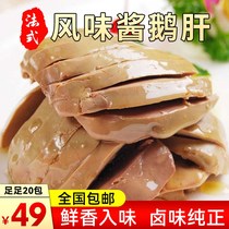 (Recipe of Brine Sauce Foie Gras Liver) French flavored pasta with full-bodied under-rice wine Good food 25g sacks of fast food Concorde