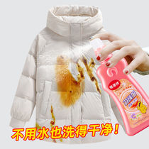 Down jacket cotton-padded cleaner household washing-free strong decontamination and greasing spray cleaning-free dry cleaning agent