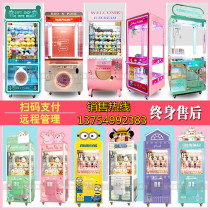 Commercial Taiwan clip machine fishing machine British wind scissors doll machine selling currency machine grab doll machine large