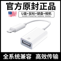 Apple OTG adapter USB3 0 external U disc lightning converter suitable for Upan SD card ipad tablet iPhone mobile phone data line to connect computer keyboard