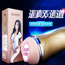 Airplane Cup true Yin mens supplies automatic electric telescopic double hole masturbation device deep throat suction transparency comforter