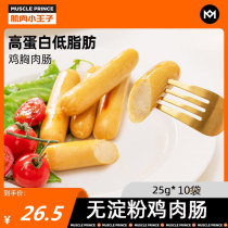 Chicken intestines non 0 fat 0 ready-to-eat low carnivats Diet Fat meals Degreased slimming and slimming with a strong feeling of small food