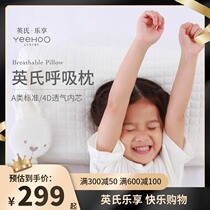 Yingshi Happy Breathing Pillow Children's Pillow Newborn Children 6 Months and 3 Years Old Universal Baby Pillow