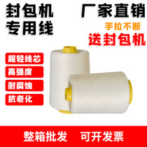 Enveloping Line Packing Thread Woven Bag Kraft Paper Stitch Enveloping Machine Line Closure Line Stitch Wrap Thread Whole Box
