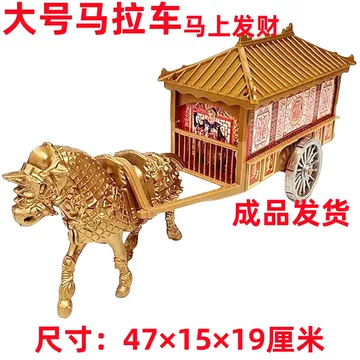 稀少珍品 銅製金鍍 寶石象嵌 馬拉車 文房置物 賞物 稀少 館蔵珍品 马车拉元宝-马车拉元宝促销价格、马车拉元宝品牌- 淘宝