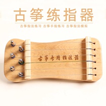 Guzheng Practice Finger Tool Guzheng Practice Finger-Instrumental Portable Mini Guzheng Finger Method Trainer Guzheng Finger Method Trainer