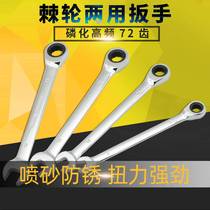 Ratchet dual-purpose wrench set labor-saving fast double-head Opening industrial grade two-way 72-tooth open ratchet wrench