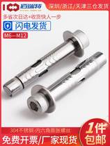 304 stainless steel expansion screw hexagon socket expansion bolt lifting built-in pull-out screw M6M8M10 M12