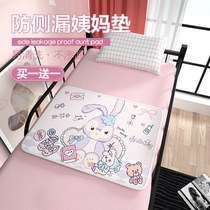 Aunt Mattress Waterproof Washable Physiological Period Special Mat Dorm Room Baby Sepp baby Urine Mat Baby Adult Sepp Mattress
