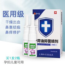 Nose unventilated swollen nose fluid spray nose dry bleeding nourishing moisturizing nasal dry knots childrens noses