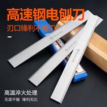 Tool direct selling knife hand push special planer blade electric planer woodworking household machinery white steel knife bar hand planing hardwood