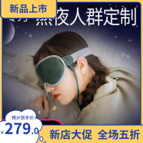 Eye massager eye protection relieves eye fatigue steam eye mask hot compress artifact smart eye sleep shading