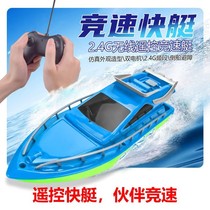 Childrens play water remote control boat electric Waterproof high-speed speedboat toys boys and girls gifts water cruise ship boat model