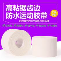 Muscle patch sports bandage basketball bandage ankle sports finger guard strap white tape knee elbow sprain ankle wrist color