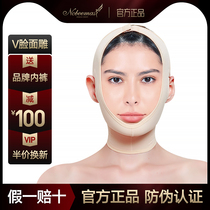 Official nobeemas Lobimas small v face artifact mask lift tight thin face official website flagship store