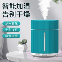 Humidifier Home mute bedroom Large capacity fog Pregnant Woman Baby Purifying Air Small Aroma Lavender Spray