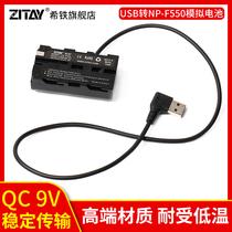 ZITAY Hetie Sony NP-F550 970 750 F570 fake battery to USB oral supply power cord monitor