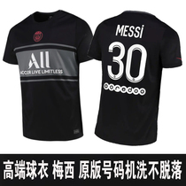 21-22 Paris jersey second away fans version No. 30 Messi No. 10 Neymar No. 4 Ramos football suit