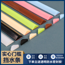 Threshold Bathroom water-retaining strips Soundproof Toilet Waterproof Strips Kitchenette surface Water-blocking silicone Toilet Riser