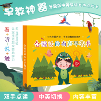 Talking audio book Childrens finger reading machine baby learning speaking language learning audio book early teaching machine