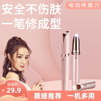 Womens eyebrow shaving electric eyebrow trimmer rechargeable eyebrow trimming artifact automatic eyebrow trimming instrument safe eyebrow trimmer