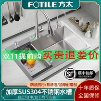 Fangtai kitchen nano sink single tank 304 stainless steel handmade thickened wash basin table upper middle and lower basin