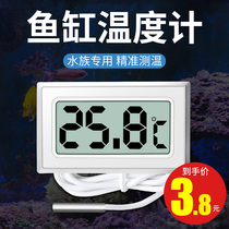 Fish tank Electronic thermometer Water race Number of water Thermometer Water Straw Vat Ultra White Fish Tank Aquarium of Water Thermometer High Precision