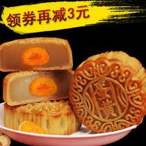 (Buy three get three free) Cantonese egg yolk moon cake lotus bean paste small moon cake cake snacks 2 packs