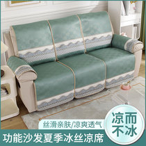 Head and other cabin sofa cushions Cheese Sofas Sofa Cushion Cover Summer Ice Silk Cool Mat Non-slip Minima Special Cushion