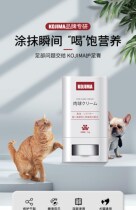 Japanese Pets Special Care Foot Cream Kitsch Paws Anti Dry Crack Dogs Sole Meat Pads Care Moisturizing Cream