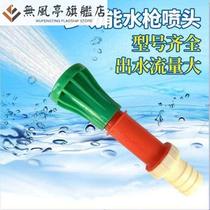 Agricultural irrigation watering gun high pressure water pump nozzle watering ground pipe drip irrigation equipment water gun