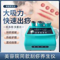Electric scraping instruments Suction Machine Home Cupping Massage Theorizer Meridians meridians Meridian Brush Dredge of Lymph Beauty