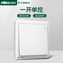 Resseon single control switch socket panel 1 bit 86 One single open home wall lamp switch N05 white