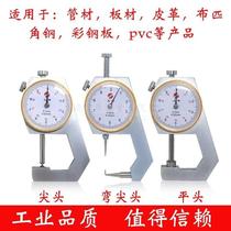 Shangshen thickness gauge high precision curved tip flat head thickness gauge digital display thickness gauge steel plate pipe wall thickness caliper