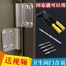 Two-way free access door Hinge Toilet Door Guard Hinge Bath Aluminum Hinge Hinge Free aluminium hinge Detachable