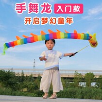 Dragon dance ribbon playing Dragon children children fitness children adult dance ribbon dragon dance Dragon Tai pole throwing dragon shake