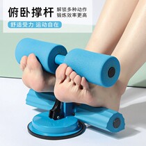 Sit-up assist foot device suction disc belly roll machine sit board yoga mat fitness equipment home male