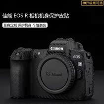 Canon 5d3 body sticker KIWI Canon EOS R RP R5 R6 camera body protector skin patch 3m