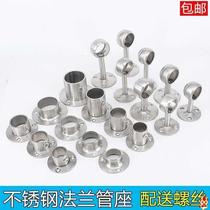 Curtain Rod wardrobe hanging rod stainless steel flange holder Roman rod bracket towel rack square tube spherical base round