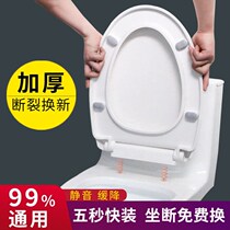 Toilet cover household Universal Toilet cover thickened slowly drop toilet cover old-fashioned UV type toilet circle toilet plate accessories