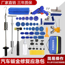 Car depression repair tool set body sheet metal bump Pit No Trace repair suction cup suction pit artifact free spray paint
