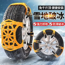 New snow chain car universal snow chain SUV car van off-road car cattle tendon snow chain ice and snow