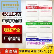 PH meter acidity meter standard buffer pH pen calibration liquid correction powder bag Special 4 00 6 86 9 18
