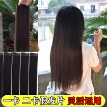 Single clip double clip wig sheet straight hair piece Liu Hai short hair picking up long increase hair style short hair long hair