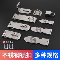 Stainless steel buckle lock old-fashioned door nose wooden door cover Bolt 90 degree right angle lock number door buckle door bolt door lock