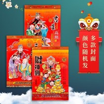 Daoyuantang Daoyuanfeng Hong Kong Feng Shui 2022 Year of the Tiger Old Yellow Calendar Hand Tear Calendar Marriage