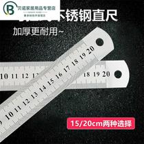Steel ruler 15 Woodworking stationery student thickening ruler 20cm Steel stainless steel plate ruler set ruler