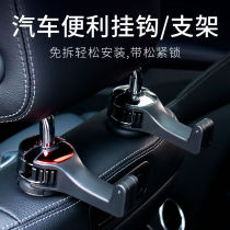 Car hook with seat back car interior with multi-functional front and rear hidden invisible creative storage interior supplies