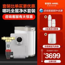 Angil Water Purifier Full House Net Which 600 Pre-filter pipeline machine reverse osmosis straight Drinking water purifier