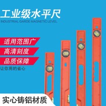 Cast aluminum level ruler level high precision household flat water gauge magnetic aluminum alloy ruler solid multi-function measurement